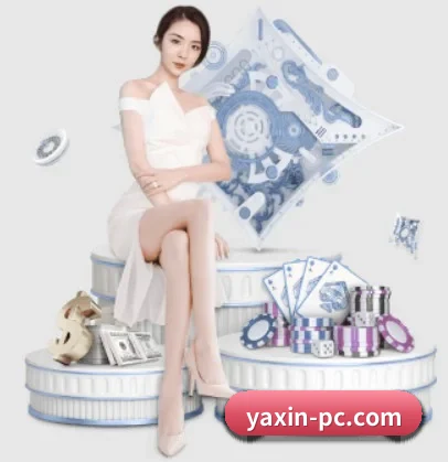 亚新体育 APP 界面(yaxin)